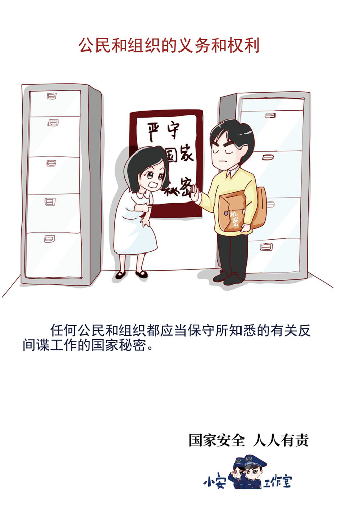 反间谍法手抄报