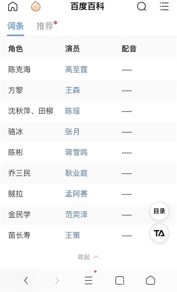 请就位》,第一场就得到了"s"卡,而且尔冬升对她的评价也是相当之高