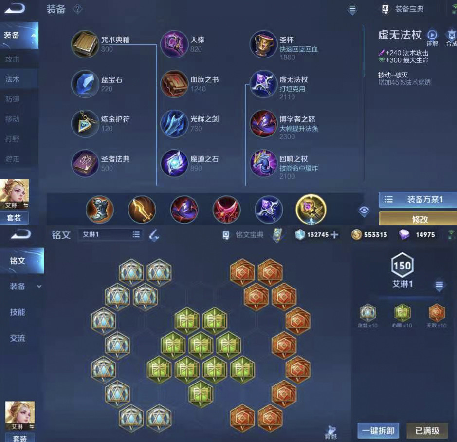 王者荣耀新英雄艾琳10分钟教你入手