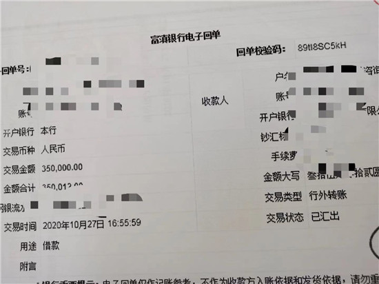 昆明办转账流水 腾讯网