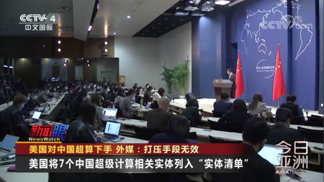 美国对中国超算下手，外媒：打压手段无效_腾讯新闻