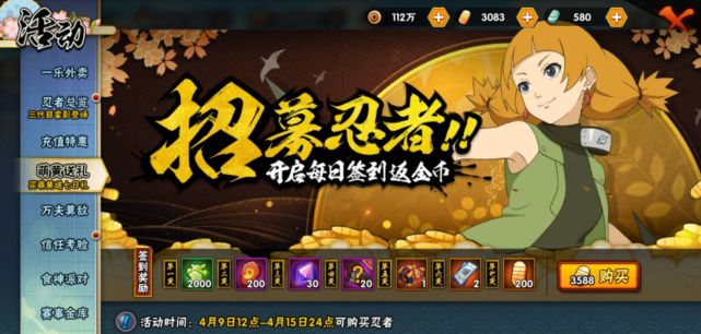 博人传萌黄原来是免费忍者看清获取方式后玩家小丑竟是我自己