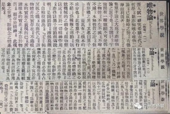 杨匏安华南传播马克思主义第一人