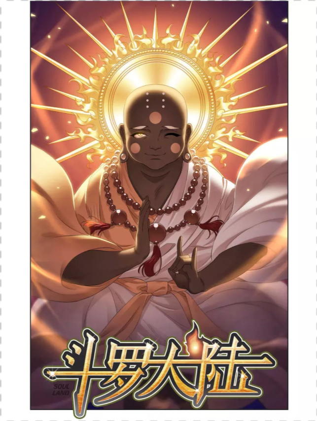 天蚕土豆新书万相之王开局就是退婚网友无缝对接斗破苍穹