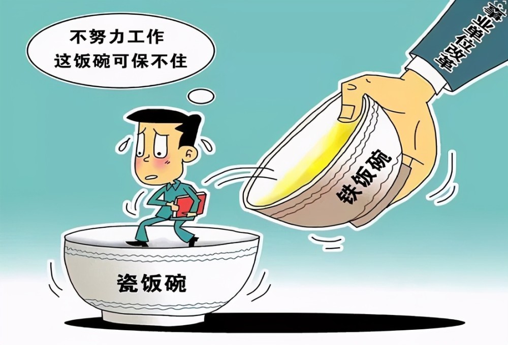 铁饭碗工作排行榜有一些新面孔没想到有这个岗位