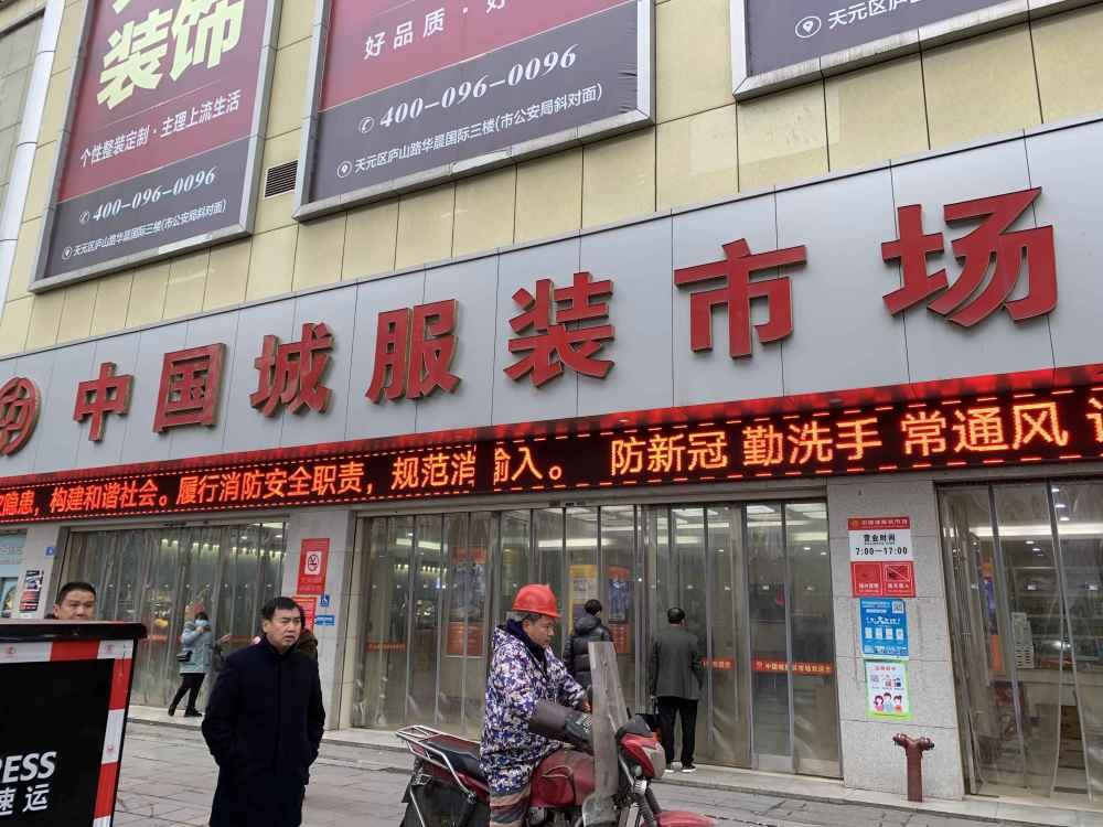 株洲珠宝城停止施工(株洲百货大楼珠宝品牌汇总)