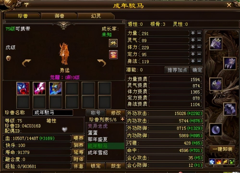天龙八部怀旧服：勇猛宝宝有多强大？输出堪比一个3级号插图2