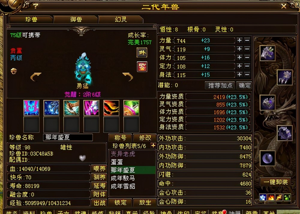 天龙八部怀旧服：勇猛宝宝有多强大？输出堪比一个3级号插图1