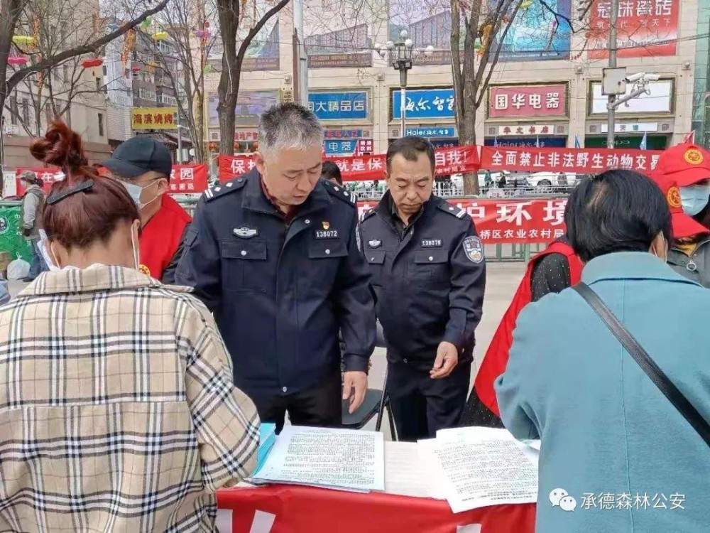 保护野生动物坚持人与自然和谐共生承德市公安局森林公安局双桥分局在行动 腾讯新闻