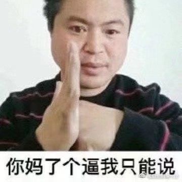 丽丽表情包,爆笑如雷了家人们_腾讯新闻