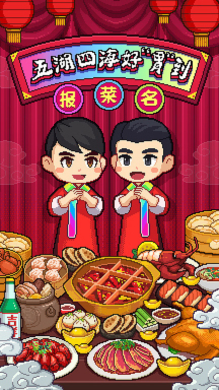 德云社经常说的贯口说菜名到底是哪些