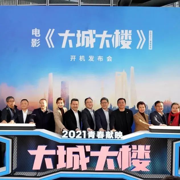 电影大城大楼在这里取景和小布一同了解上海离天空最近的艺术之地吧