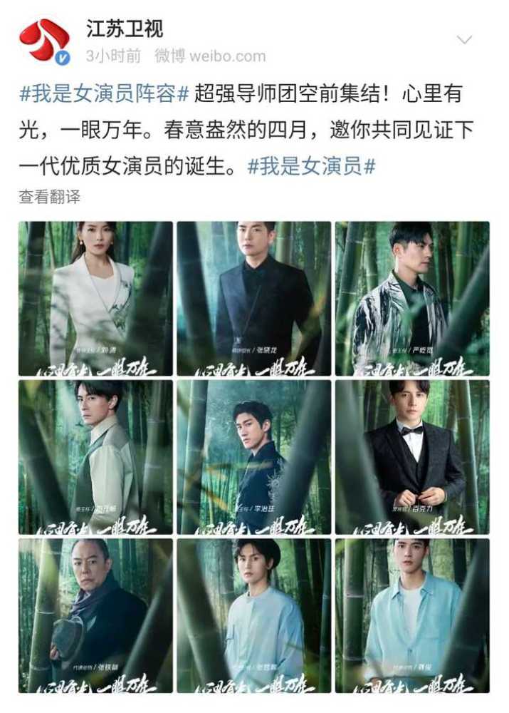 龚俊张哲瀚加盟我是女演员 看川