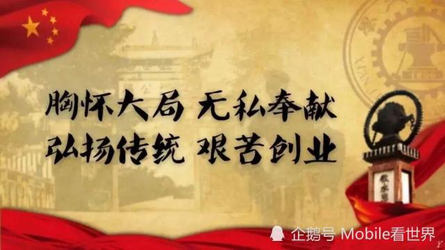经西安交大党委会议审议批准,交大西迁精神概括为"胸怀大局,无私奉献