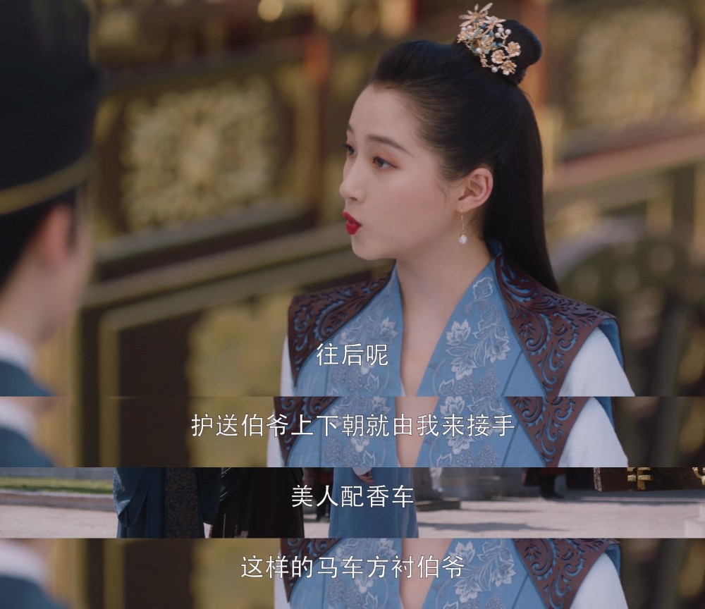 班婳追容瑕日记有钱人家就是不一样