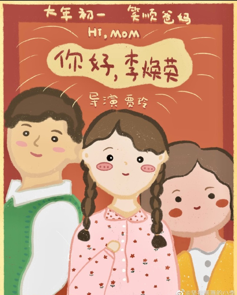 你好李焕英票房突破54亿这部电影真的让人伤心感动期待