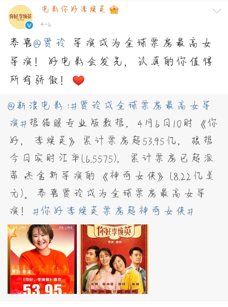 你好李焕英票房突破54亿这部电影真的让人伤心感动期待