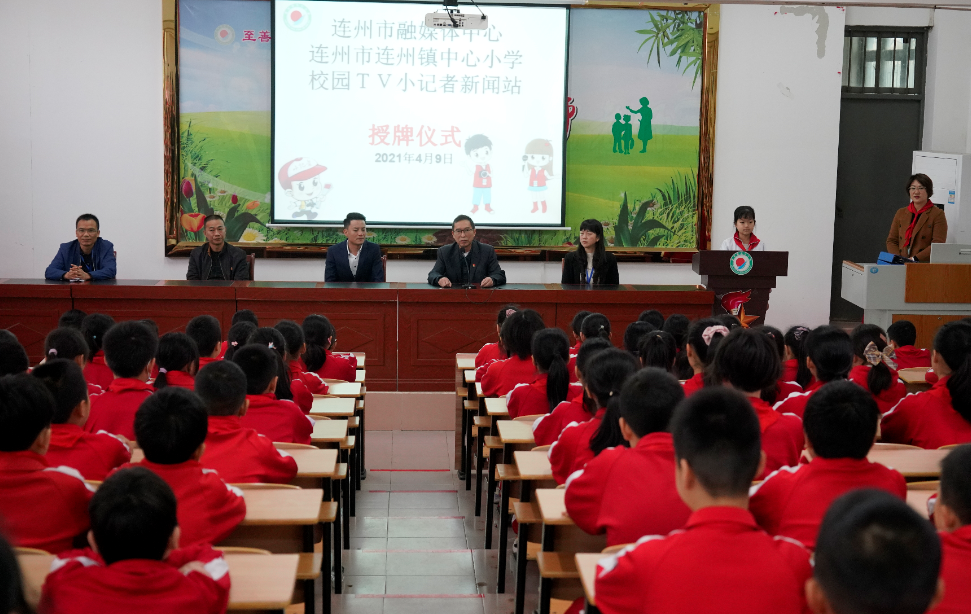 连州镇中心小学图片