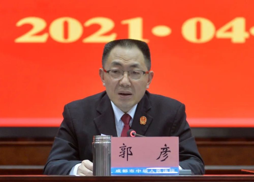 成都中院召开队伍教育整顿查纠整改工作部署会