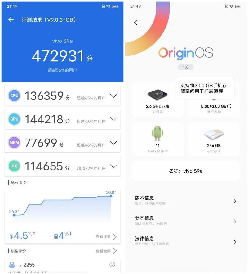 红米k40都不香了因为照亮你的美vivos9e上手体验