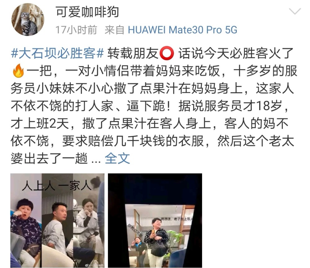 重庆一大妈自称上等人,在必胜客索赔2800元,服务员下跪道歉无果