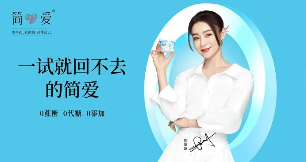 醇厚一口回不去,简爱酸奶·0糖系列,当红浪