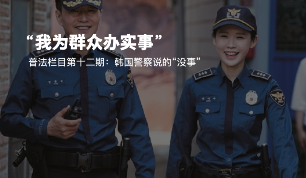 韩国警察级别图片