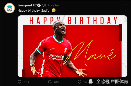 利物浦前锋马内29岁生日利物浦足球俱乐部为马内送上祝福