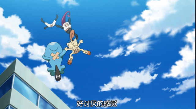 宝可梦旅途61电气鼠万事屋开工顾客牛牛要炸了