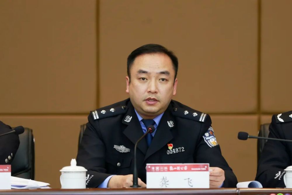 观山湖区政府副区长,公安分局党委书记,局长曾海鹰出席会议并讲话