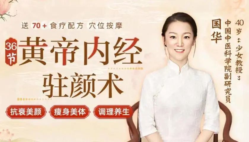 随时回放)学到最精炼有效的养生方子就能从上千年的中医古法智慧中现