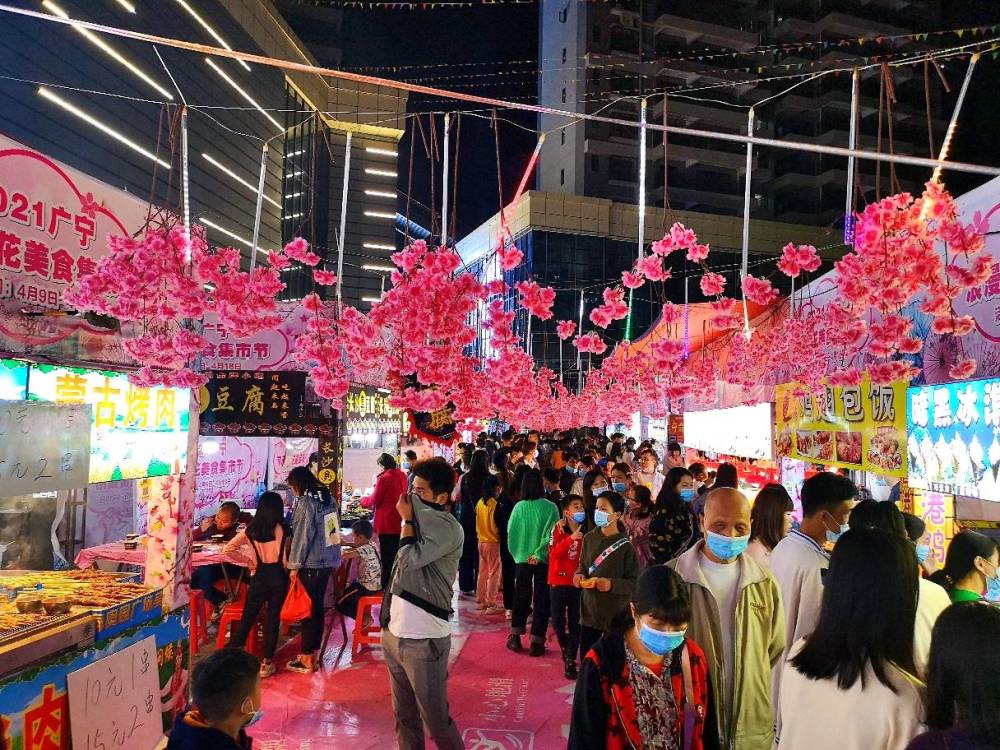 广宁2021广宁浪漫樱花美食集市节人山人海