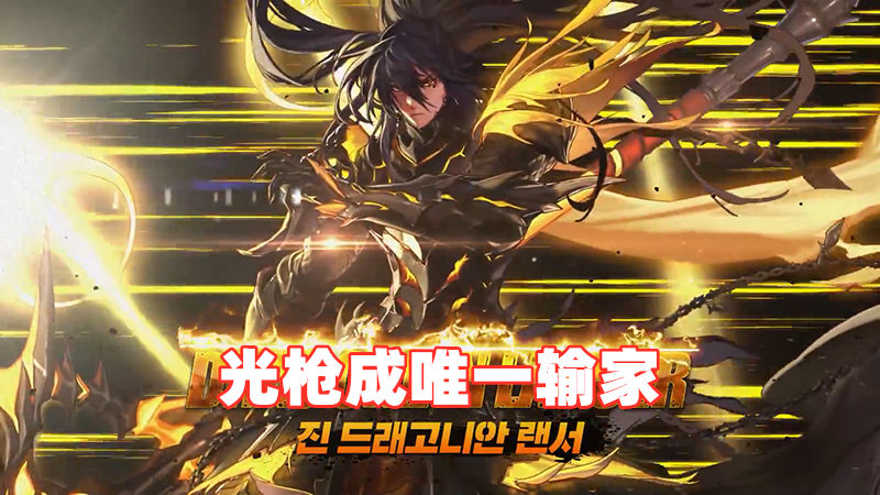 dnf魔枪三觉遇上国服特色调整二升一平一降光枪成唯一输家