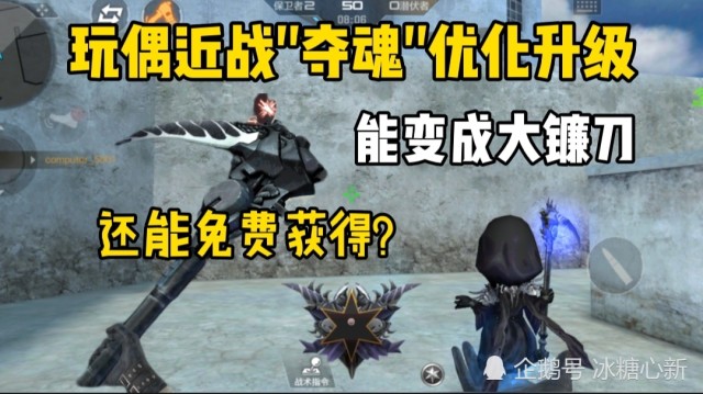 cf手游近战武器夺魂优化升级这大镰刀特效还能白嫖吗