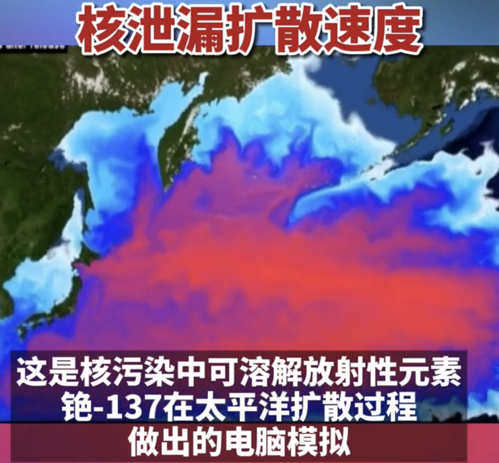日本将核污水排入大海,联合国发出警报,57天将污染整个太平洋
