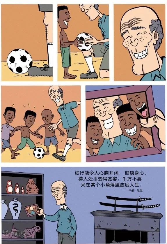 漫画 旅行的意义 腾讯新闻