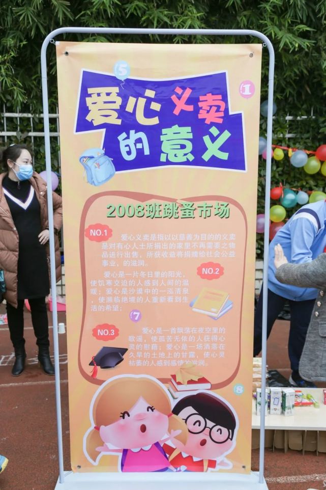 各摊位规范有序地将师生,家长捐献的义卖物品摆放好,并明码标价.