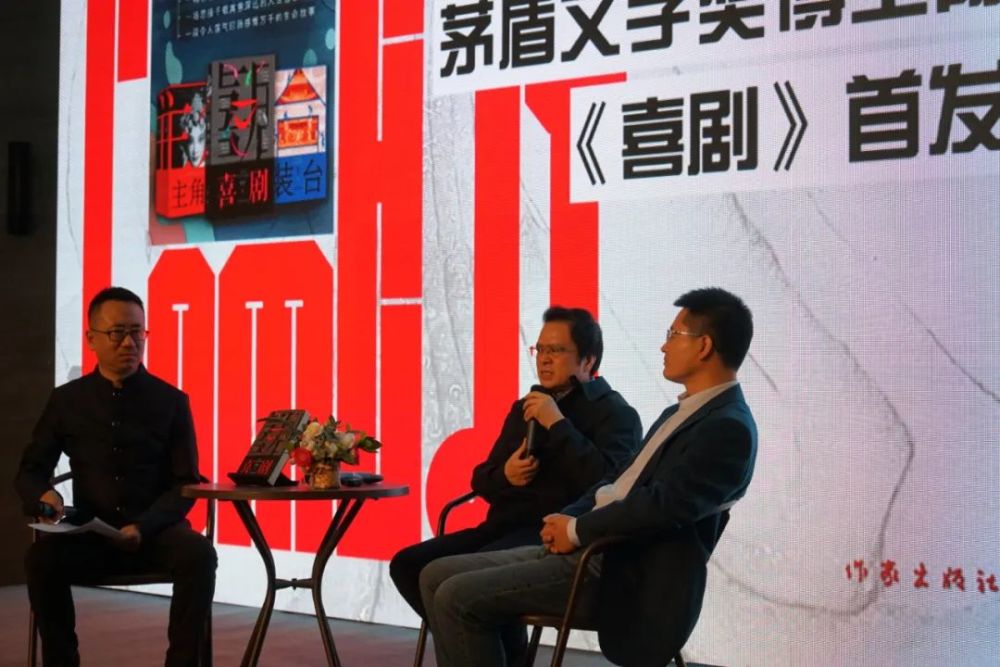 装台大火之后陕西籍作家陈彦携新作喜剧亮相