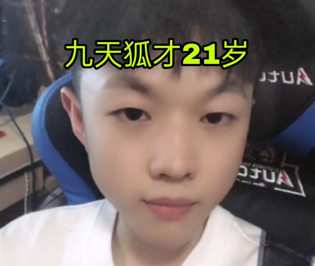 骚白谈九天狐退网没钱就会复出21岁没啥技能生活比直播更难