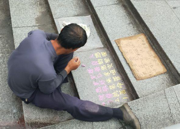 街头乞丐的书法不被认可专家毫无艺术性难登大雅之堂