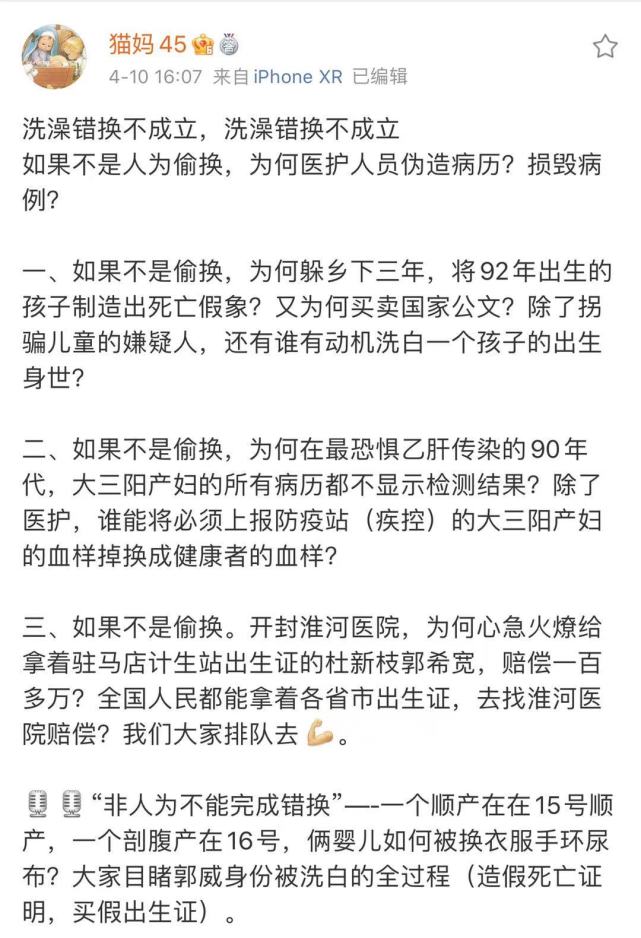 猫妈45个人资料图片