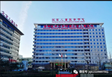 儿童上气道咳嗽综合征临床误诊分析——国家儿童医学中心 贾晓周