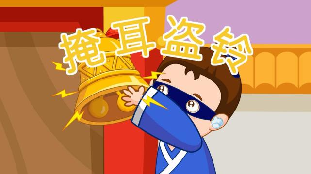成语什么洋大盗_成语故事简笔画