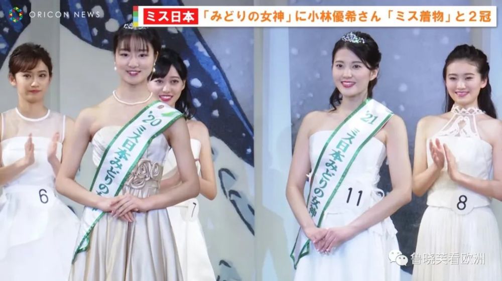 日本小姐21冠军出炉 日本人也感慨没啥美女 腾讯新闻