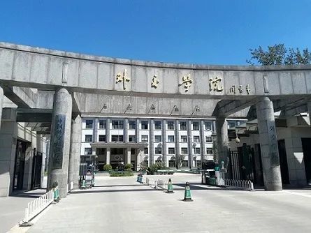 高招政策外交学院新设立国际事务与国际关系本科专业