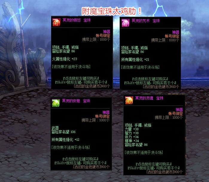 dnf22號全新副本冥靈之塔史詩武器白送能換希洛克黑鴉材料