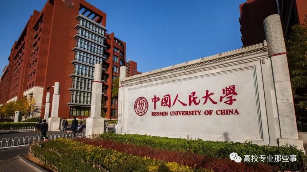 就在这关键时刻,考研届 传出一则重磅消息:中国人民大学法学院22名