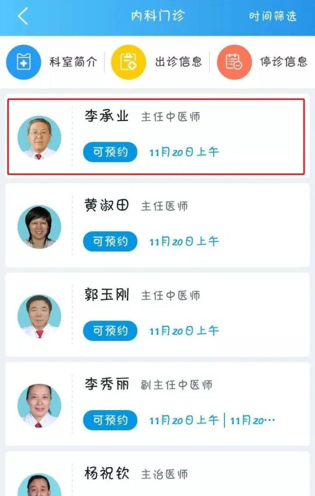 朝陽醫院掛號掛號微信_我來告訴你聯系方式信譽保證的簡單介紹