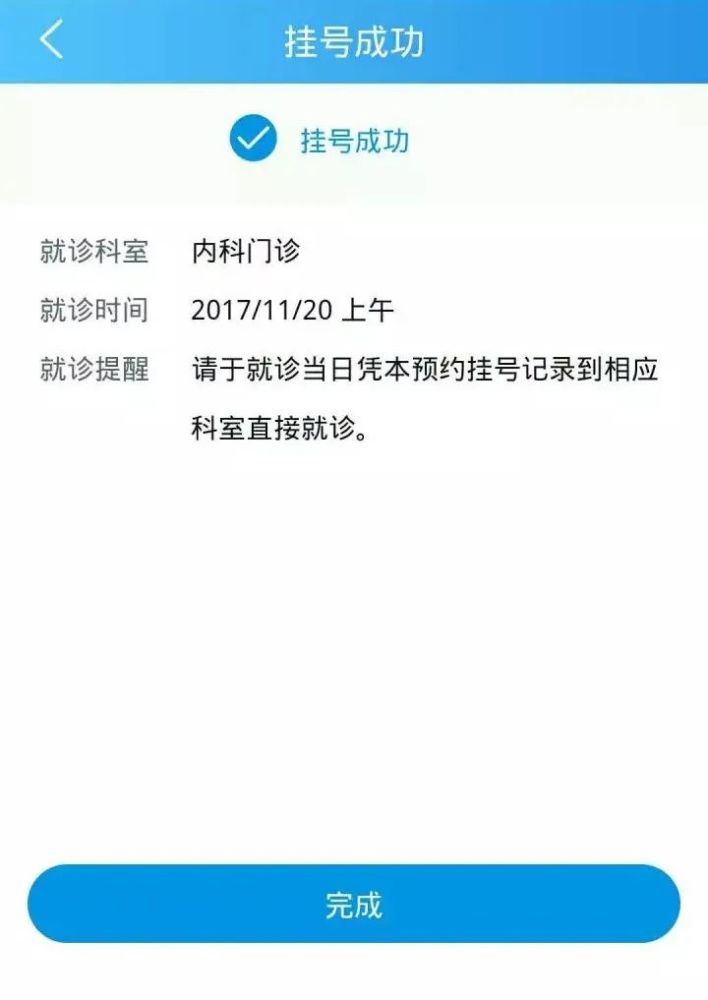 北京博愛醫院號販子—加微信咨詢掛號!【出號快]的簡單介紹
