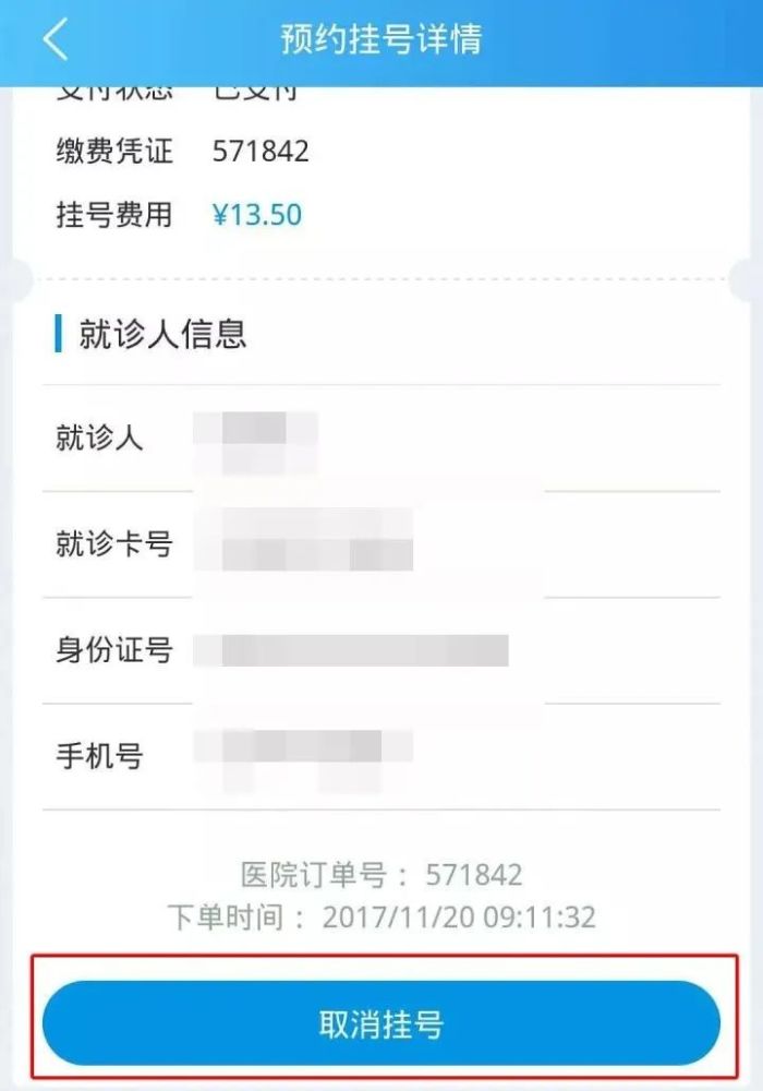 儿童医院网上预约挂号，预约成功再收费儿童医院网上预约挂号,预约成功再收费怎么办